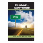 GAN FET BOOK SIMPLIFIED CHINESE VERSION Picture